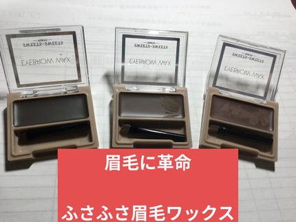 アイブロウワックス/スウィーツ スウィーツ/その他アイブロウを使ったクチコミ(1枚目)