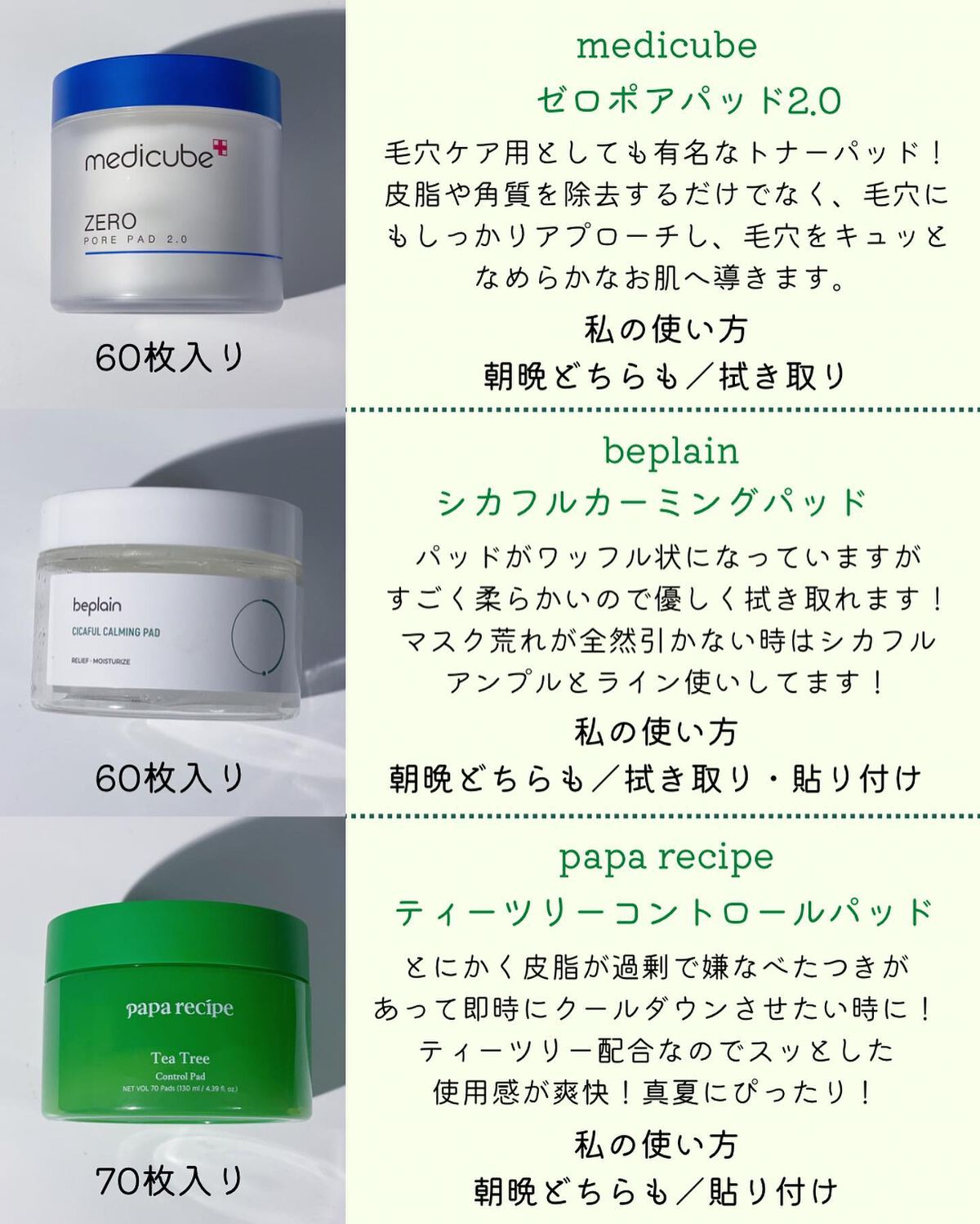 ワンステップオリジナルクリアパッド/COSRX/トナーパッドを使ったクチコミ(4枚目)