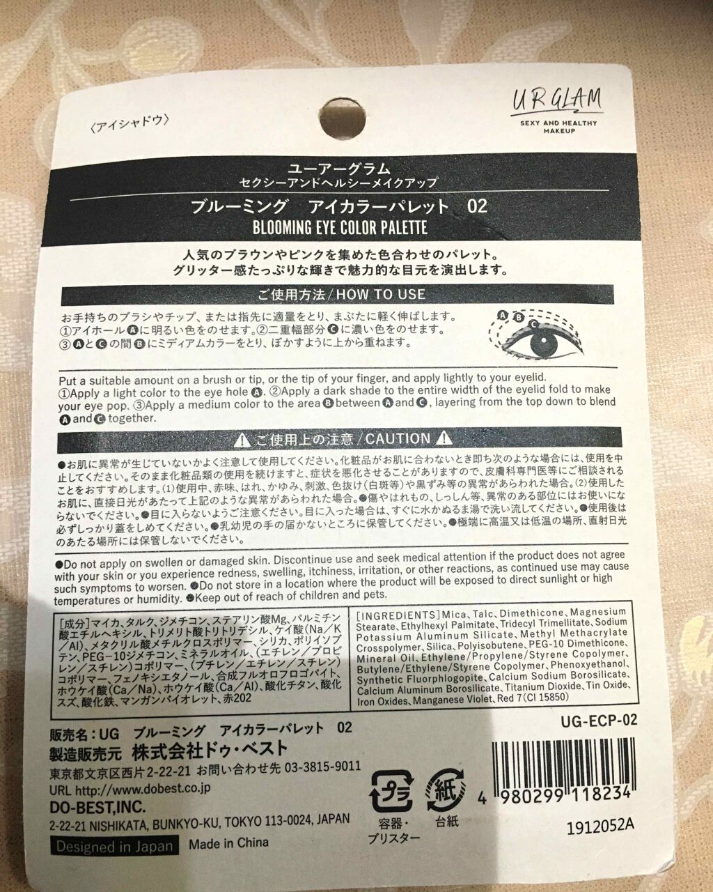 UR GLAM BLOOMING EYE COLOR PALETTE/U R GLAM/アイシャドウパレットを使ったクチコミ(2枚目)