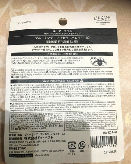 UR GLAM BLOOMING EYE COLOR PALETTE/U R GLAM/アイシャドウパレットを使ったクチコミ(2枚目)