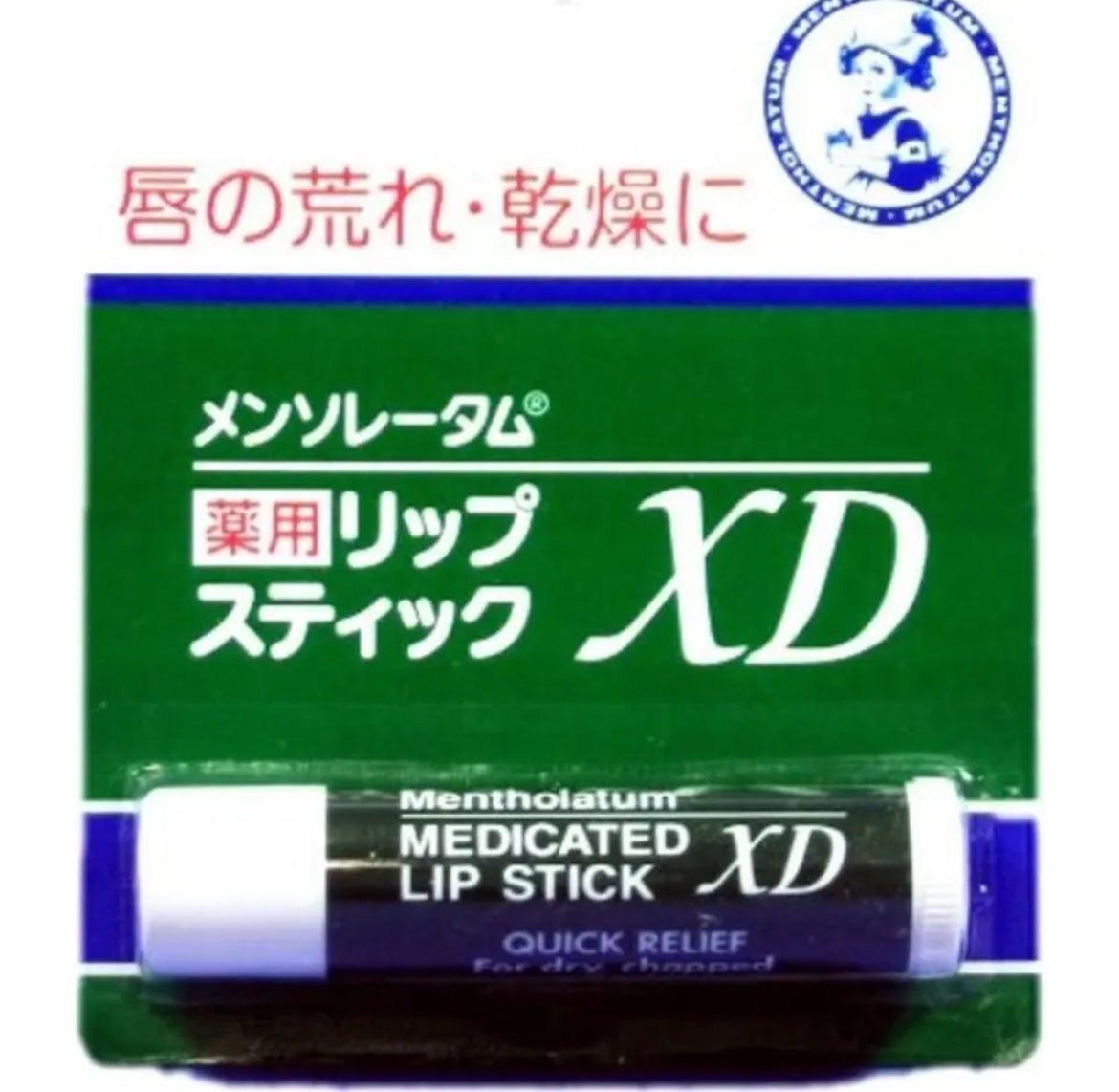 薬用リップスティックXD/メンソレータム/リップクリームを使ったクチコミ(1枚目)