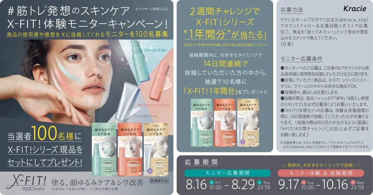  ファーストミスト［医薬部外品］/X-FIT！/ミスト状化粧水を使ったクチコミ（2枚目）