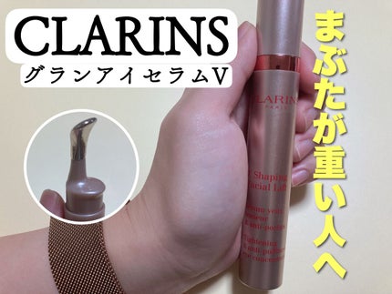 グラン アイ セラム V/CLARINS/アイケア・アイクリームを使ったクチコミ(1枚目)