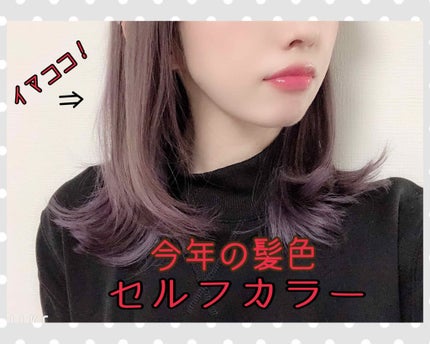 泡カラー/リーゼ/ヘアカラーを使ったクチコミ(1枚目)