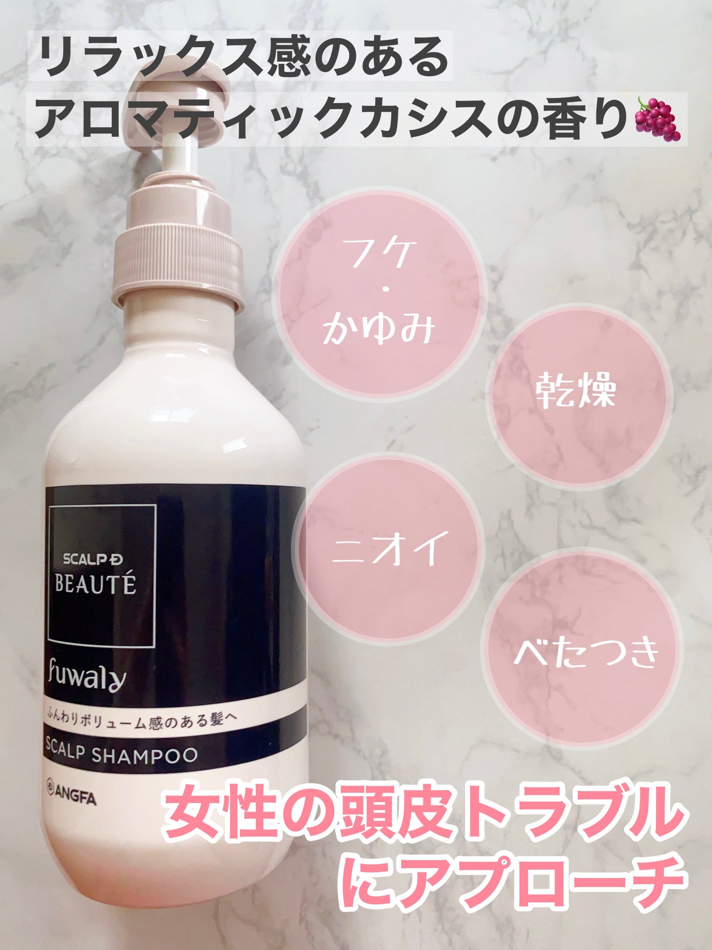 スカルプD ボーテ フワリー スカルプシャンプー/トリートメントパック/アンファー(スカルプD)/市販シャンプーを使ったクチコミ(2枚目)