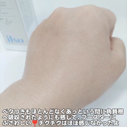 ヒアルブースターセラム (スピキュール)/ilso/美容液を使ったクチコミ(5枚目)