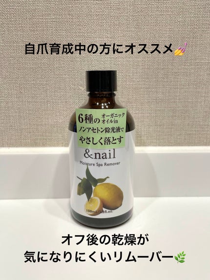 モイスチャースパリムーバーN/アンドネイル/除光液を使ったクチコミ(4枚目)