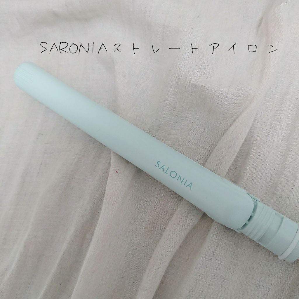 ストレートヘアアイロン/SALONIA/ストレートアイロンを使ったクチコミ（3枚目）