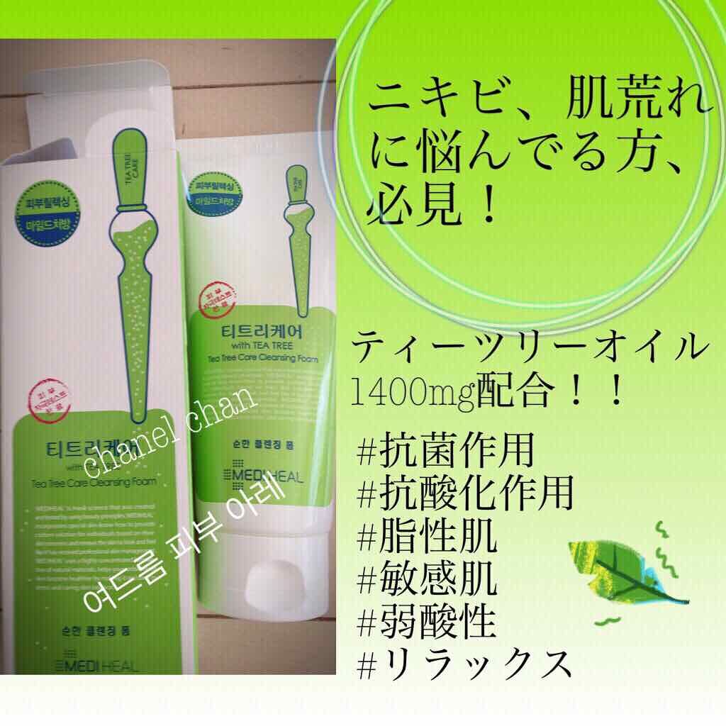 ティーツリーケア クレンジングフォーム JEX/MEDIHEAL/洗顔フォームを使ったクチコミ(4枚目)