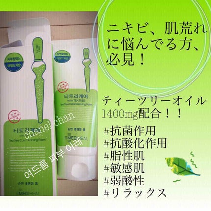 ティーツリーケア クレンジングフォーム JEX/MEDIHEAL/洗顔フォームを使ったクチコミ(4枚目)
