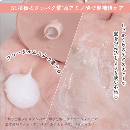 ディープダメージトリートメントEX/UNOVE/洗い流すヘアトリートメントを使ったクチコミ(2枚目)