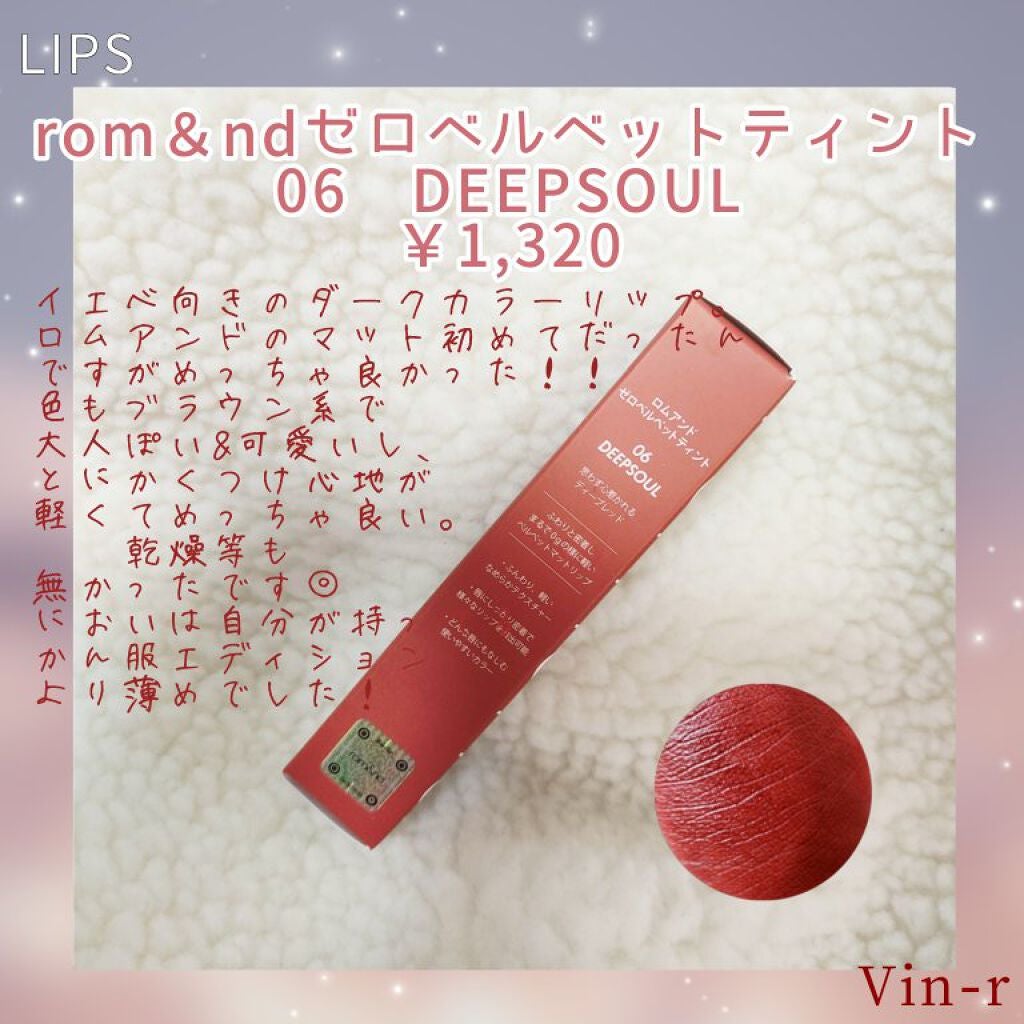 ゼロベルベットティント/rom&nd/リップティントを使ったクチコミ(4枚目)