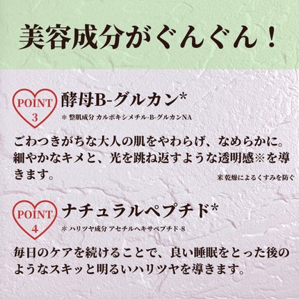 ルルルンプレシャス GREEN(バランス)【旧】/ルルルン/シートマスク・パックを使ったクチコミ(3枚目)