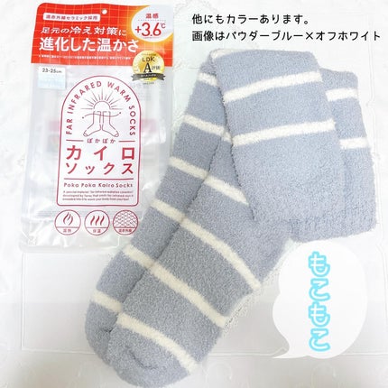 ぽかぽかカイロソックス/カイロソックス/暖かい靴下を使ったクチコミ(2枚目)