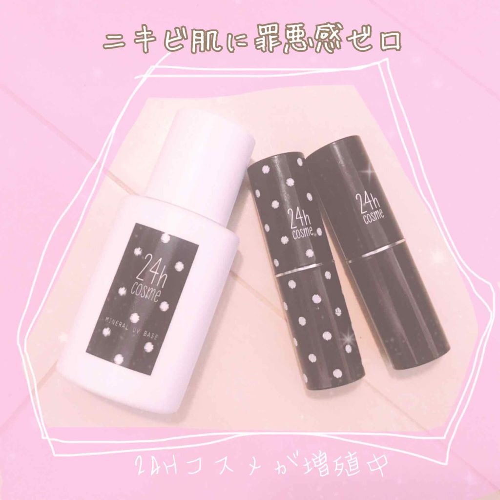 24 ミネラルスティックカラー/24h cosme/口紅を使ったクチコミ(1枚目)