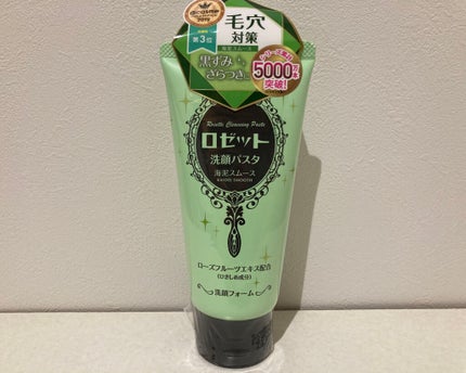 ロゼット洗顔パスタ 海泥スムース/ロゼット/洗顔フォームを使ったクチコミ(1枚目)