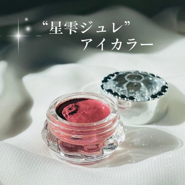 ジルスチュアート　エターナル アイビジュー/JILL STUART/ジェル・クリームアイシャドウを使ったクチコミ（1枚目）