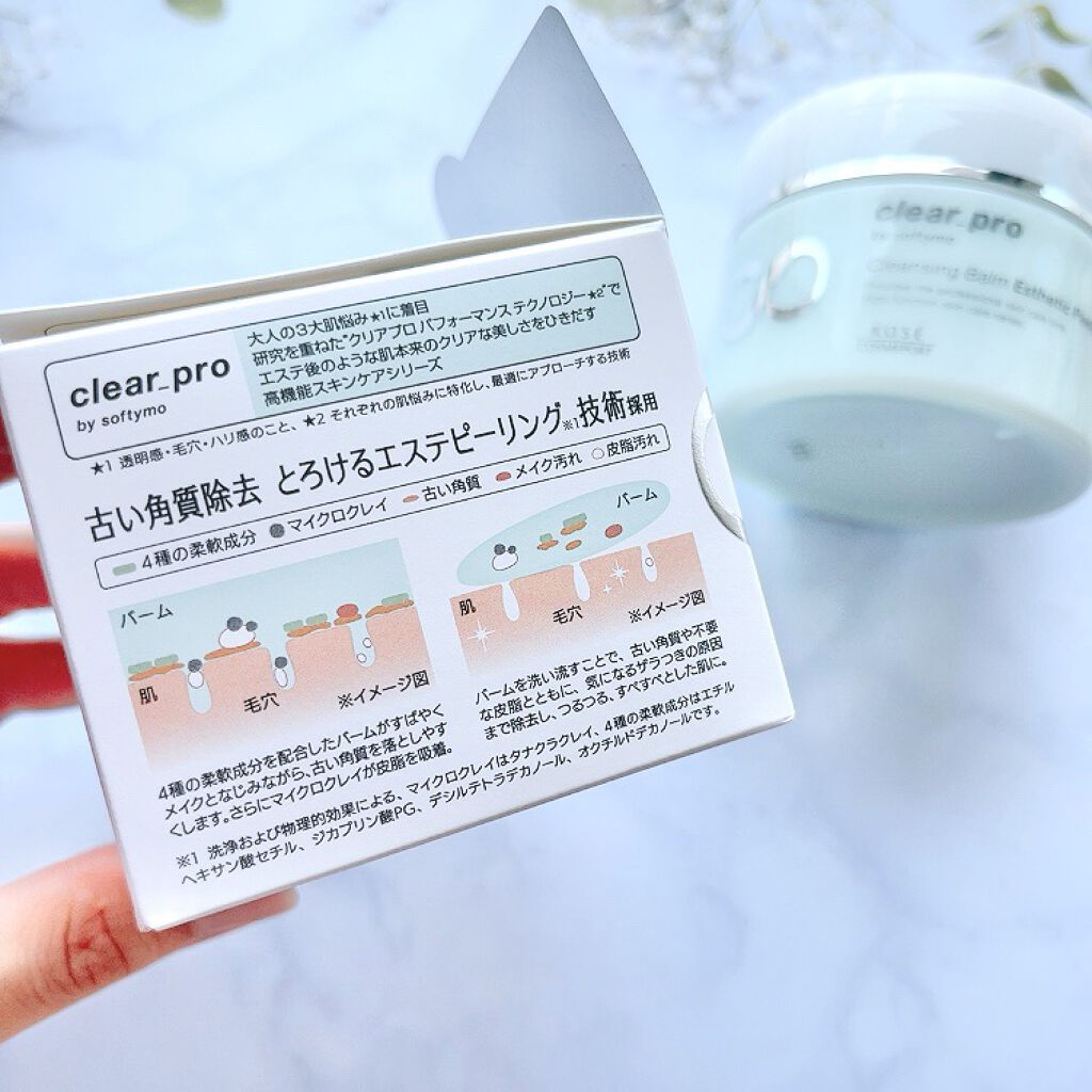 りぃさんのコスメ日記💄のクチコミ「8月23日に発売したばかりの新商品✨
20年以上クレンジングを研究してきた“ソフティモ”の高機.....」（3枚目）