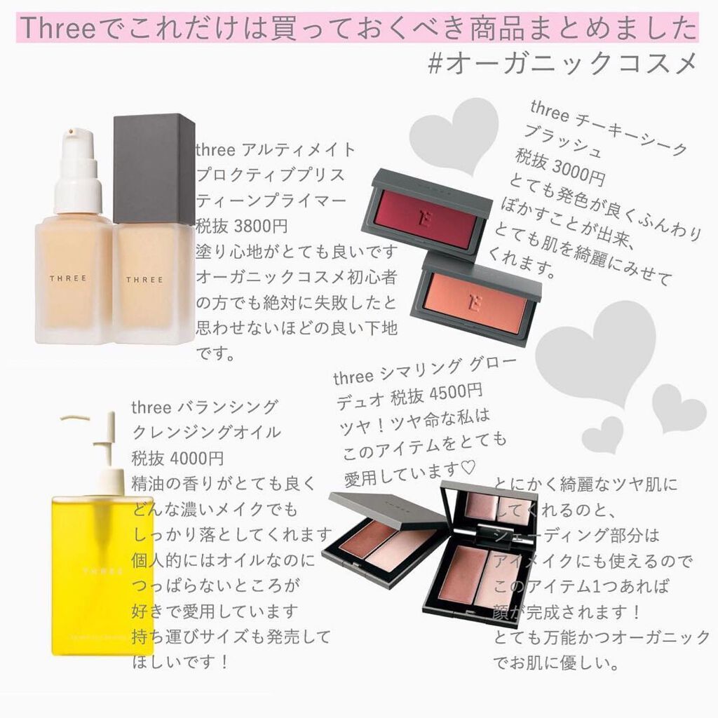 THREE シマリング グロー デュオ/THREE/クリームハイライトを使ったクチコミ（1枚目）