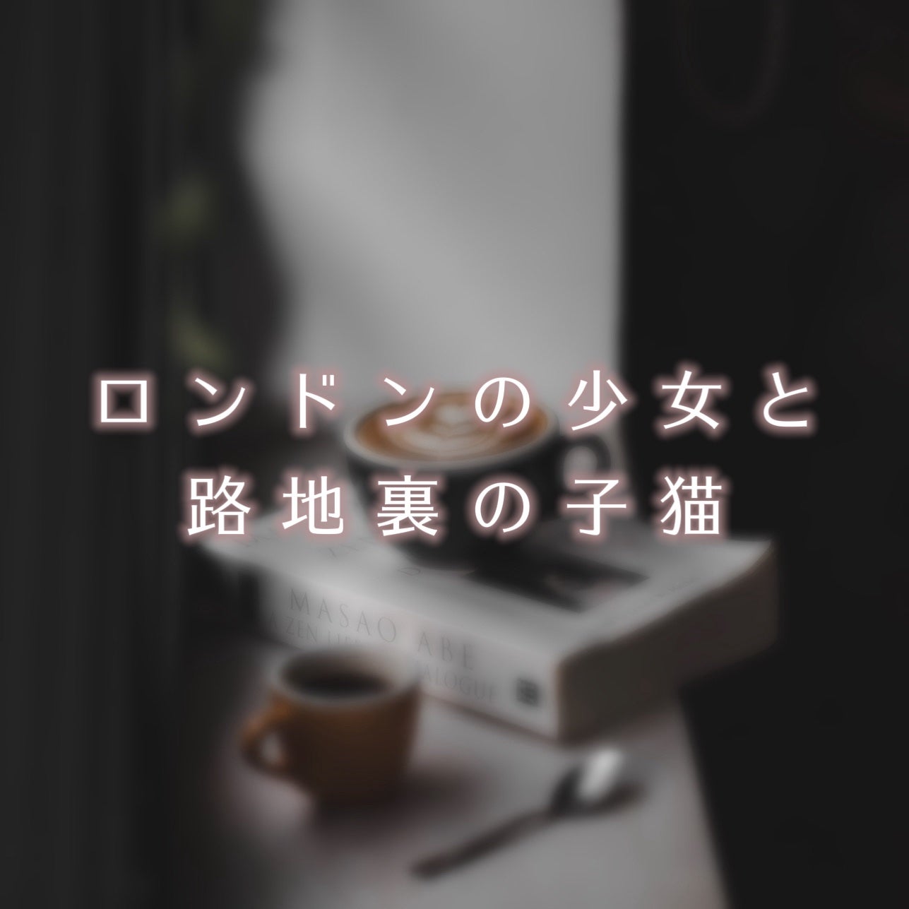 アディクション ザ アイシャドウ マット/ADDICTION/単色アイシャドウを使ったクチコミ(8枚目)