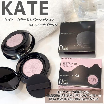 ケイト カラー&カバークッション/KATE/クッションファンデーションを使ったクチコミ(5枚目)