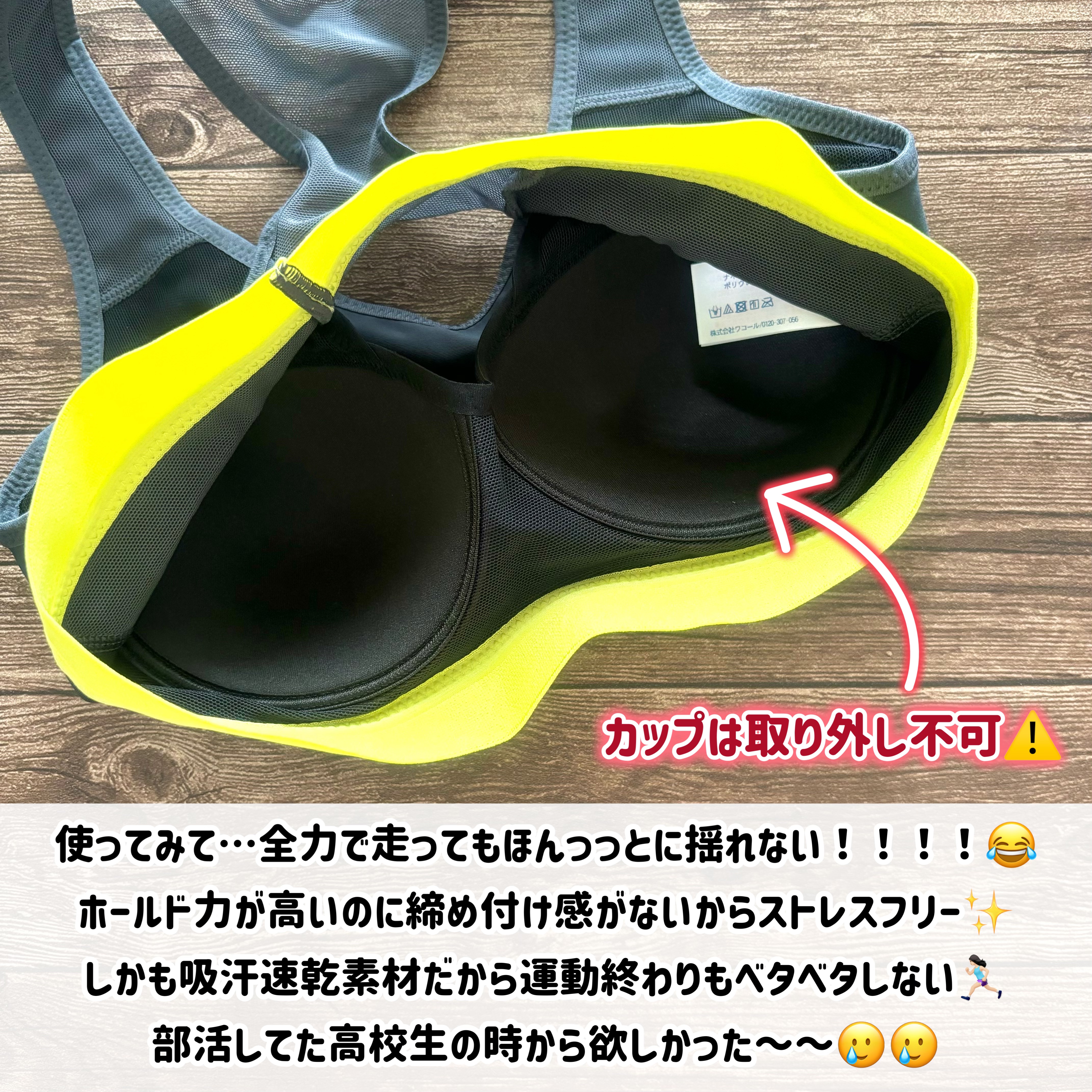 CW-X スポーツブラ Support Type HIGH/ワコール/ナイトブラを使ったクチコミ（3枚目）