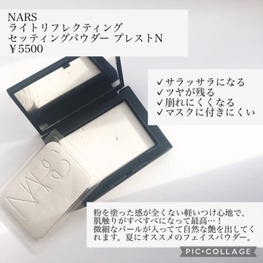 ライトリフレクティングセッティングパウダー　プレスト　N/NARS/プレストパウダーを使ったクチコミ（2枚目）