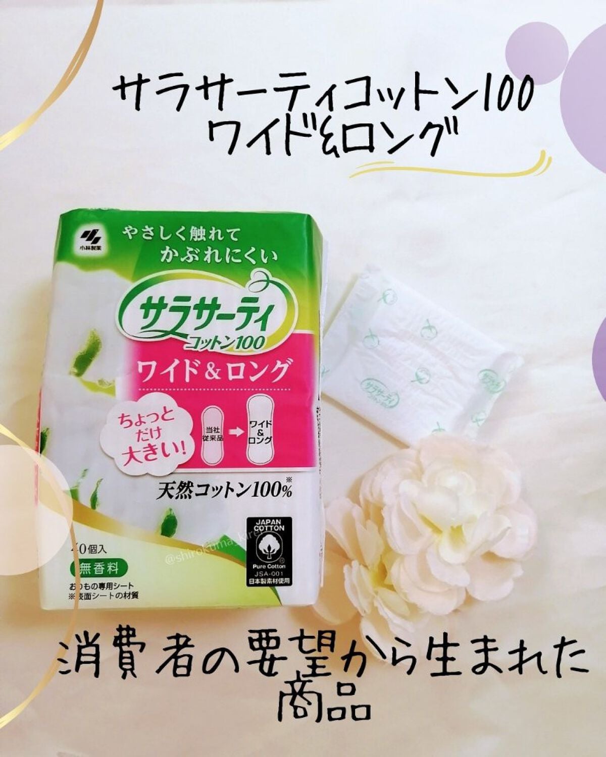 M(エム) ~シロクマきれいʕ·ᴥ·ʔ on LIPS 「これ、2022のデリケートゾーン用品の中でトップ3に入るかも!..」(4枚目)