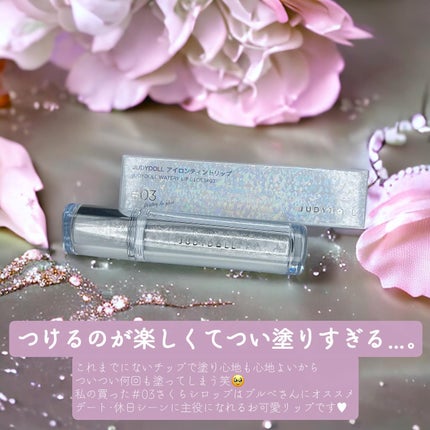 アイロンティントリップ/JUDYDOLL/リップティントを使ったクチコミ(6枚目)