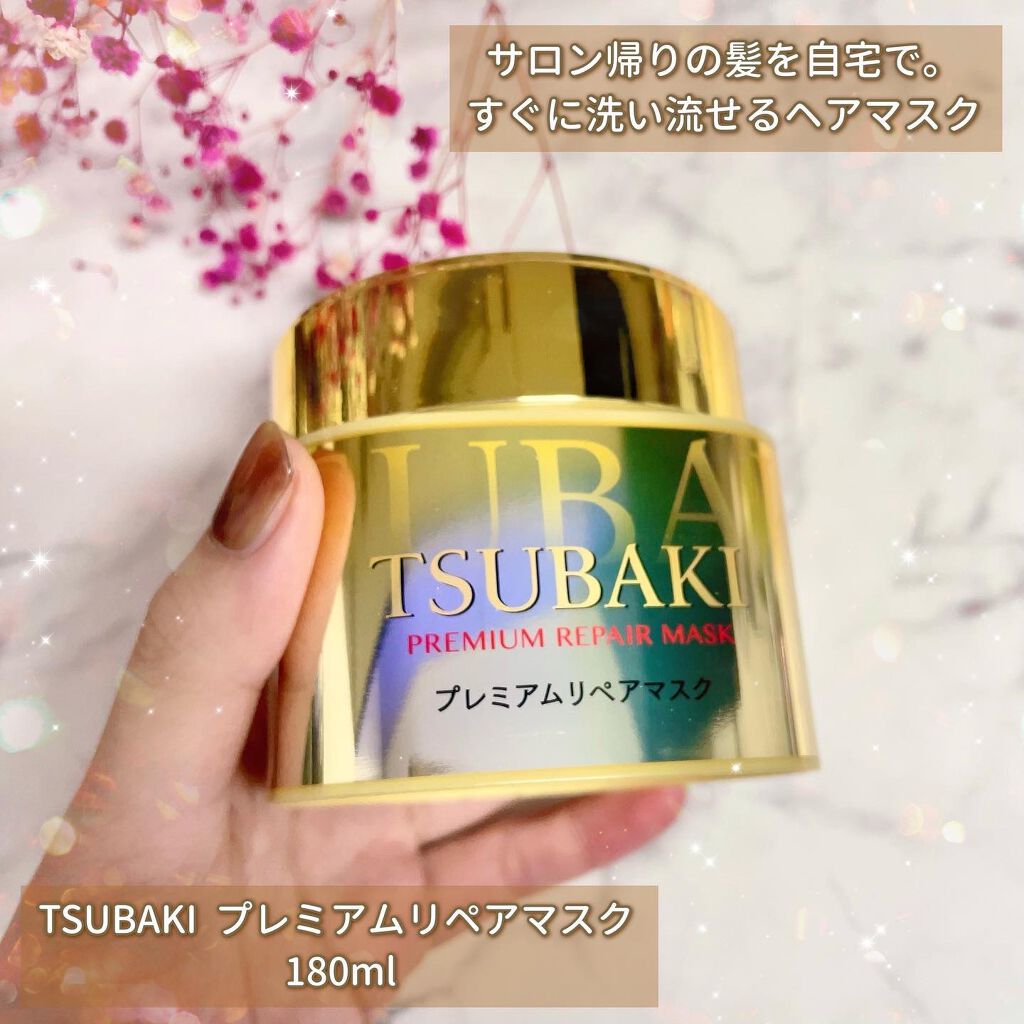 プレミアムリペアマスク（資生堂　プレミアムリペアマスク）/TSUBAKI/ヘアマスク・ヘアパックを使ったクチコミ（2枚目）