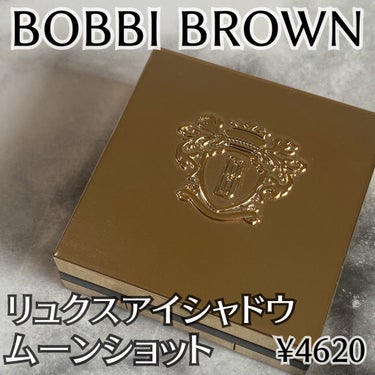 リュクスアイシャドウ/BOBBI BROWN/パウダーアイシャドウを使ったクチコミ（2枚目）