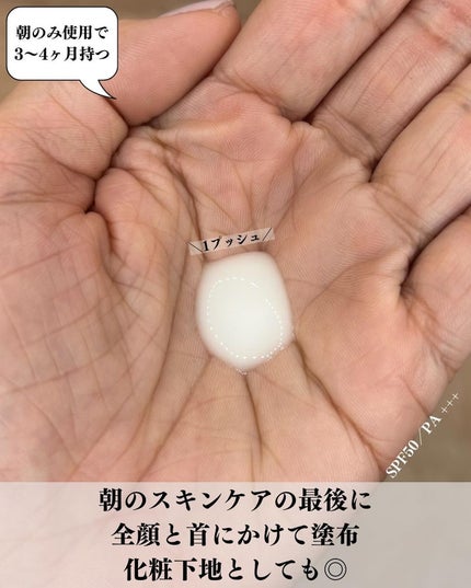 ニベアサン ウォータージェル SPF50/ニベア/日焼け止め・UVケアを使ったクチコミ(2枚目)