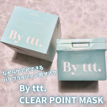 クリアポイントマスク/By ttt./シートマスク・パックを使ったクチコミ(1枚目)