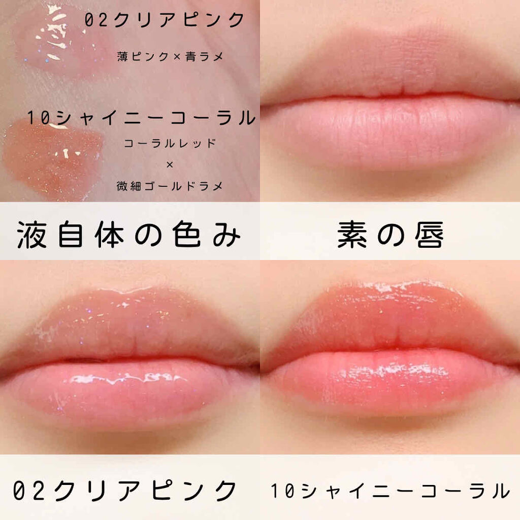 UR GLAM LUXE　TINT LIP GLOSS クリア/U R GLAM/リップグロスを使ったクチコミ（3枚目）