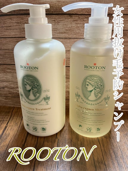 ROOTON アルファエルゲンンシャンプー/トリートメントのクチコミ「ROOTON 
アルファエルゲン™シャンプー/トリートメント
────────────
PR.....」(1枚目)