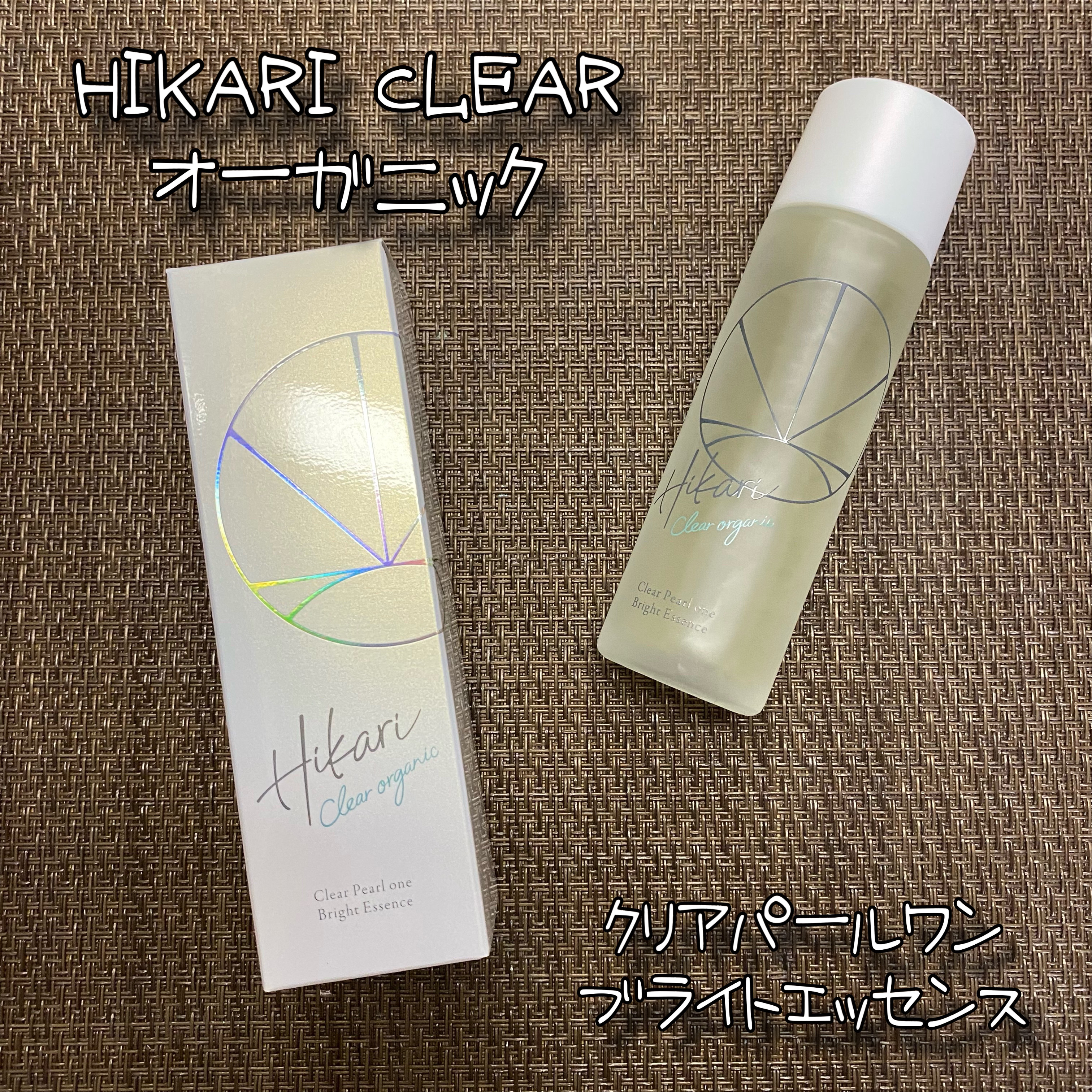 クリアパールワン ブライトエッセンス/HIKARI CLEAR オーガニック/美容液を使ったクチコミ（1枚目）