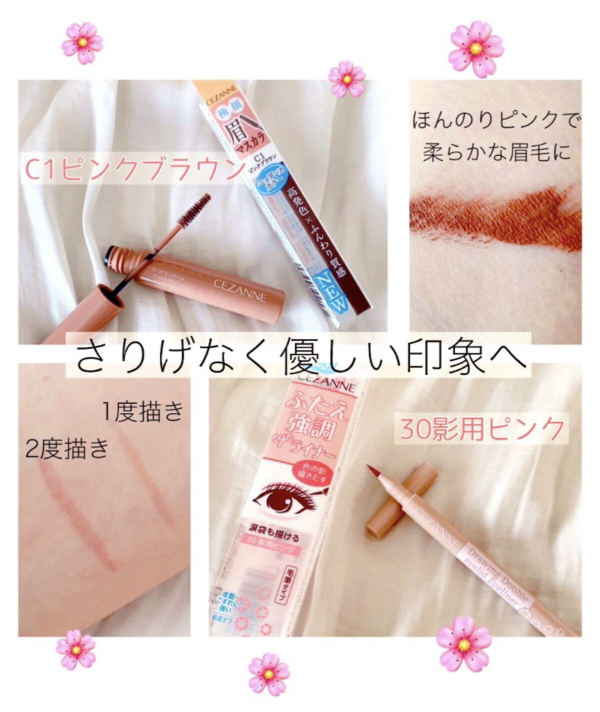 極細アイブロウマスカラ/CEZANNE/眉マスカラを使ったクチコミ（2枚目）