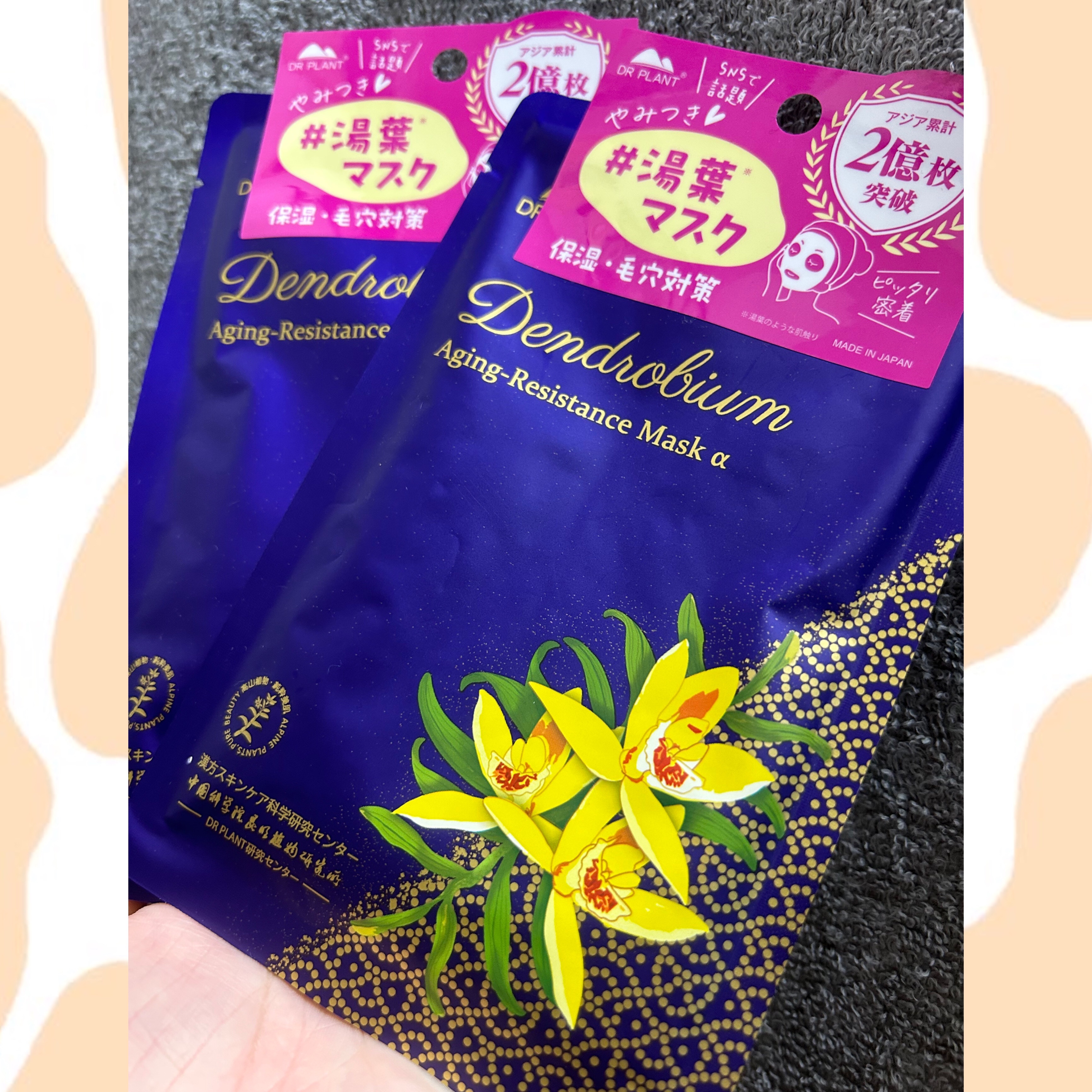 セッコク蘭エイジングケアマスクα/DR PLANT/シートマスク・パックを使ったクチコミ（1枚目）