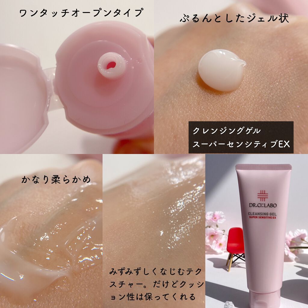 薬用アクアコラーゲンゲル スーパーセンシティブEX/ドクターシーラボⓇ/オールインワン化粧品を使ったクチコミ（3枚目）