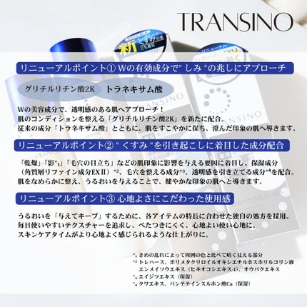 トランシーノ薬用ブライトニングクリアローション/トランシーノ/化粧水を使ったクチコミ(2枚目)