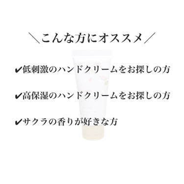 ユースキンhana ハンドクリーム サクラのクチコミ「一日中しっとり✨
安定のユースキン💁‍♂️
これからの季節には必需品👍

➖使った商品➖
【ユ.....」（2枚目）