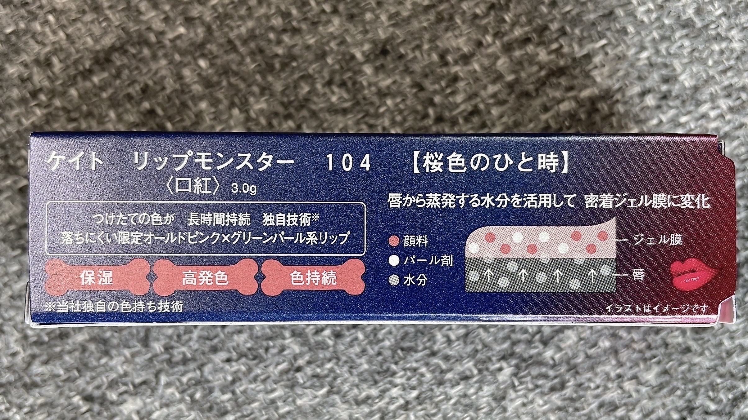 ケイト リップモンスター 104 桜色のひと時(限定色)/KATE/口紅を使ったクチコミ（3枚目）