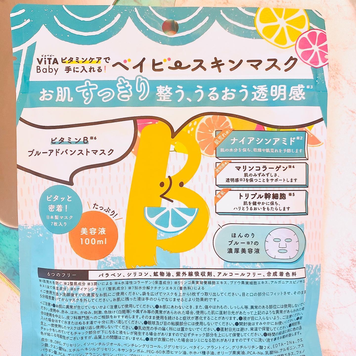 VBブルーアドバンストマスク/ViTABaby/シートマスク・パックを使ったクチコミ（3枚目）