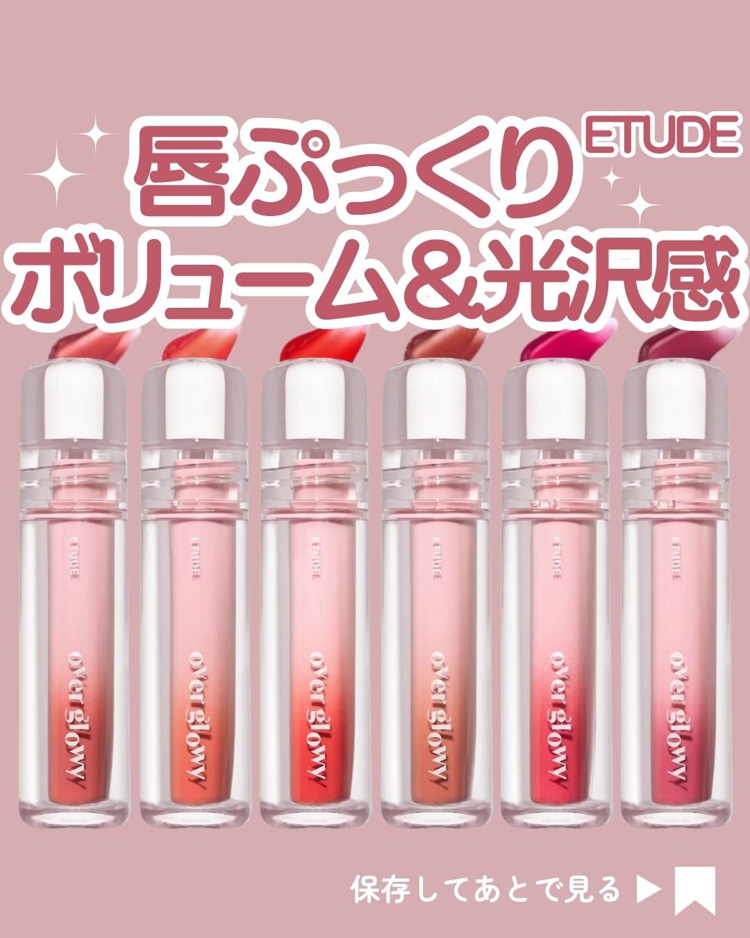 オーバーグロウティント/ETUDE/リップティントを使ったクチコミ（1枚目）
