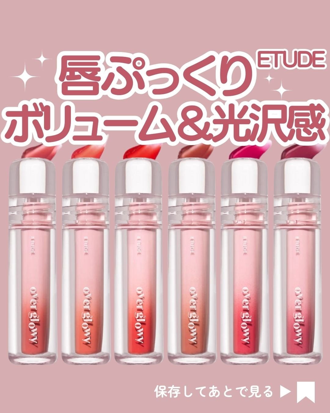 オーバーグロウティント/ETUDE/リップティントを使ったクチコミ(1枚目)