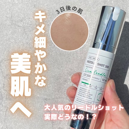 リードルショット300/VT/美容液を使ったクチコミ(1枚目)