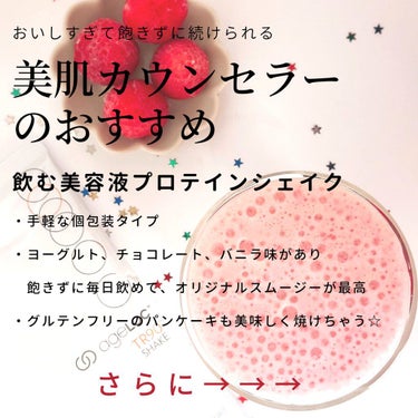 美肌カウンセラー💆綺麗のお助け相談所 on LIPS 「【24時間綺麗が溢れる身体🧙】どれも大事なタンパク質🥚役割が違..」（3枚目）