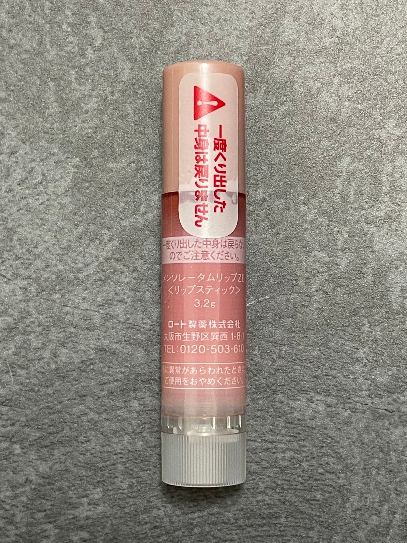 メンソレータム リップフォンデュ/メンソレータム/リップバームを使ったクチコミ(4枚目)