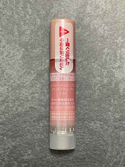 メンソレータム リップフォンデュ/メンソレータム/リップバームを使ったクチコミ(4枚目)