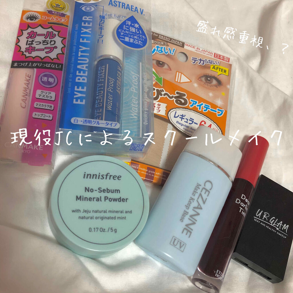 クイックラッシュカーラー/キャンメイク/マスカラ下地を使ったクチコミ（1枚目）